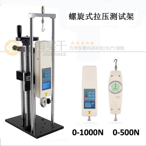 SGLX螺旋式測(cè)試架