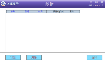 力矩扳手校驗(yàn)裝置