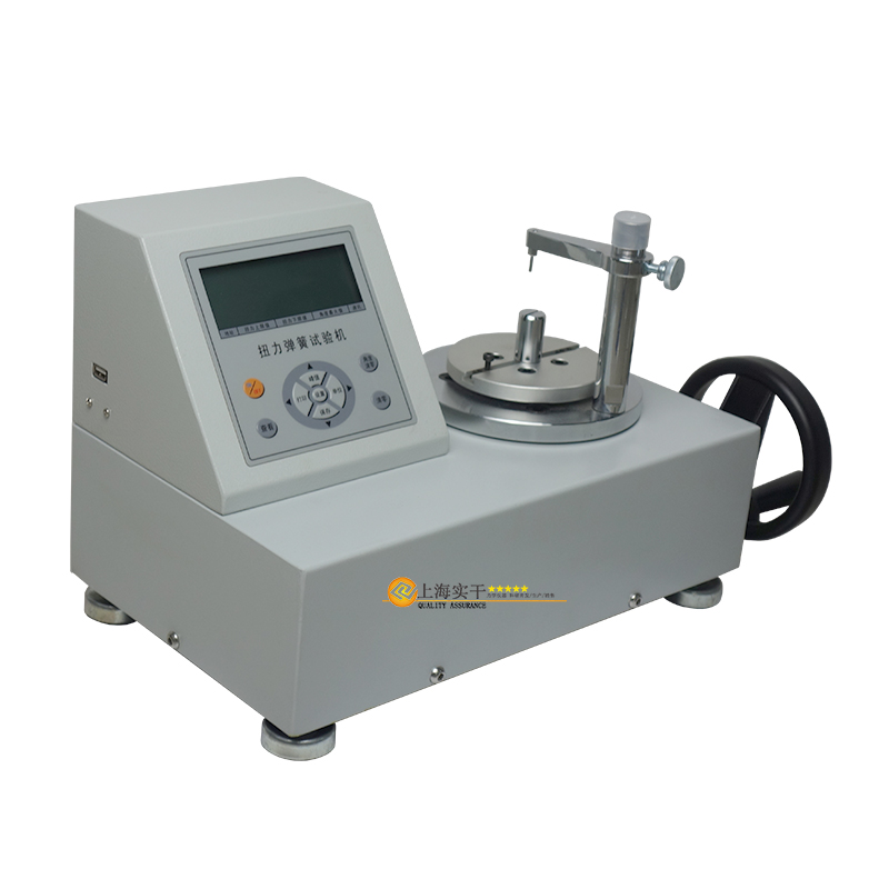 SGNH扭轉(zhuǎn)彈簧試驗機,山西彈簧扭矩測試儀,多功能扭力彈簧試驗機